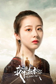 我拿什么拯救你 封面