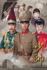 少帅 封面