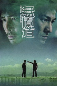 无间道 封面