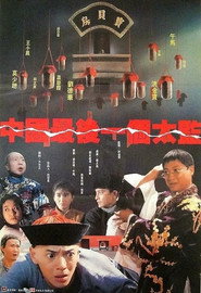 中国最后一个太监 封面