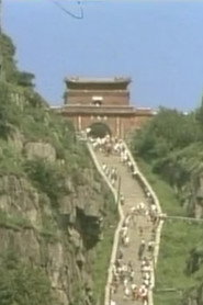 黄河: 齐鲁访古 封面