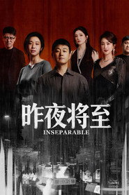 昨夜将至 封面