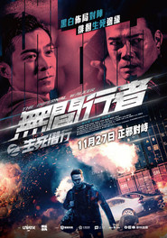 无间行者之生死潜行 封面