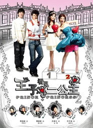 王子看见二公主 封面