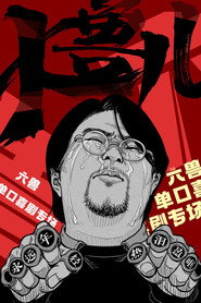 大兽儿 封面