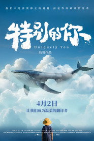 特别的你 封面