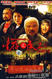 生存之民工II地狱天堂 封面