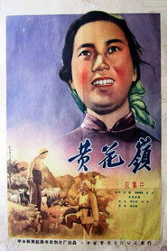 黄花岭 封面