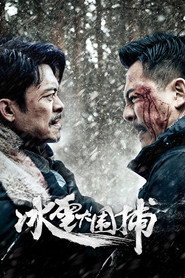 冰雪大围捕 封面