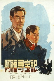 阿福寻宝记 封面