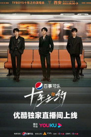 TFboys十年之约演唱会分场版 封面
