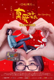 真爱好妈 封面
