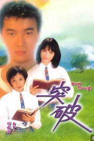 突破 封面