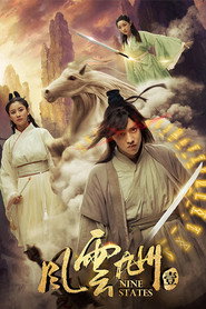 风云九州1 封面