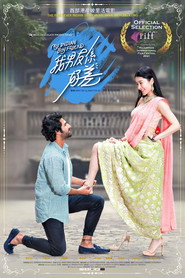 我的印度男友 封面
