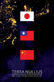 無主之地:一部台灣電影 封面