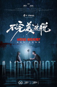 不完美逃脱 封面