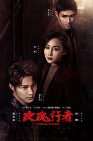 玫瑰行者 封面
