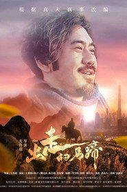 出走的马蹄 封面