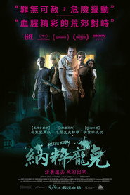 绿色房间 封面