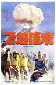飞跃绝境 封面