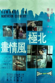 北極風情畫 封面