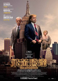 飞黄腾达 封面