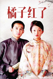 橘子红了 封面