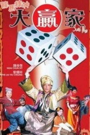 龍馬精神大贏家 封面