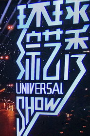 环球综艺秀 封面