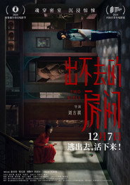 出不去的房间 封面