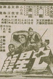 七星鏢 封面