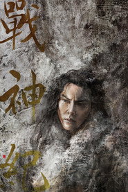战神纪 封面