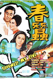 春蚕 封面
