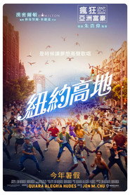 身在高地 封面