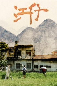 江仔 封面