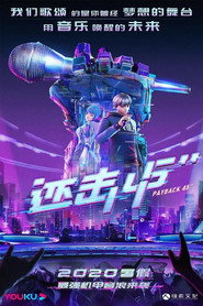 还击45秒 封面