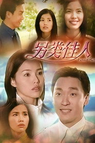 另类佳人 封面