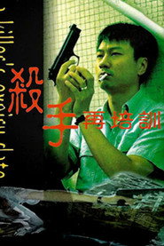 杀手再培训 封面