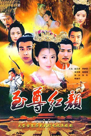 至尊红颜 封面