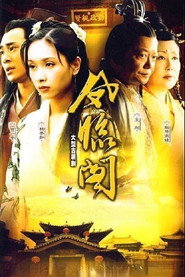 凤临阁 封面