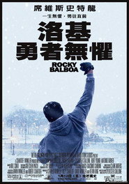 洛奇6:永远的拳王 封面