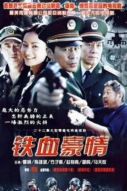 铁血豪情 封面