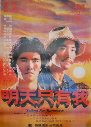 明天只有我 封面