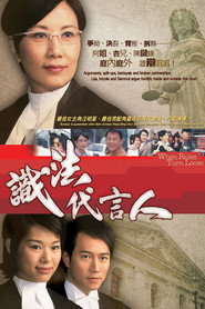识法代言人 封面