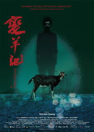变羊记 封面