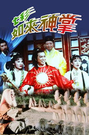 七彩如来神掌 封面