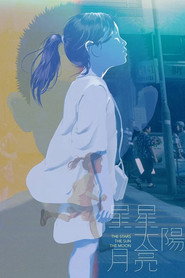 星星太陽月亮 封面