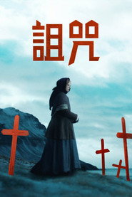 冰河的诅咒 封面