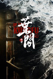 宗师叶问2 封面